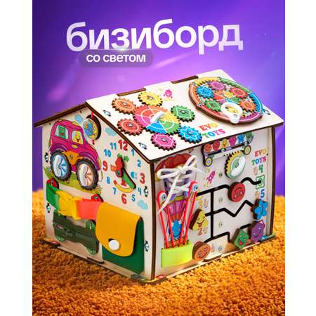 Игрушка Evotoys бизиборд Смайлика на машинке