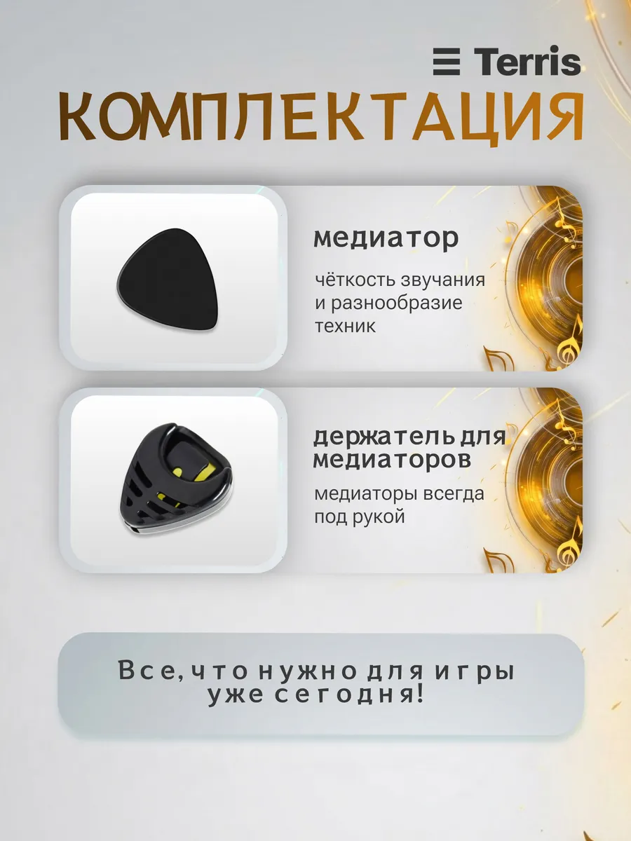 Игрушка музыкальная Terris JUS-10 PACK укулеле - фото 6