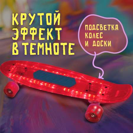 Скейтборд Navigator 56 см