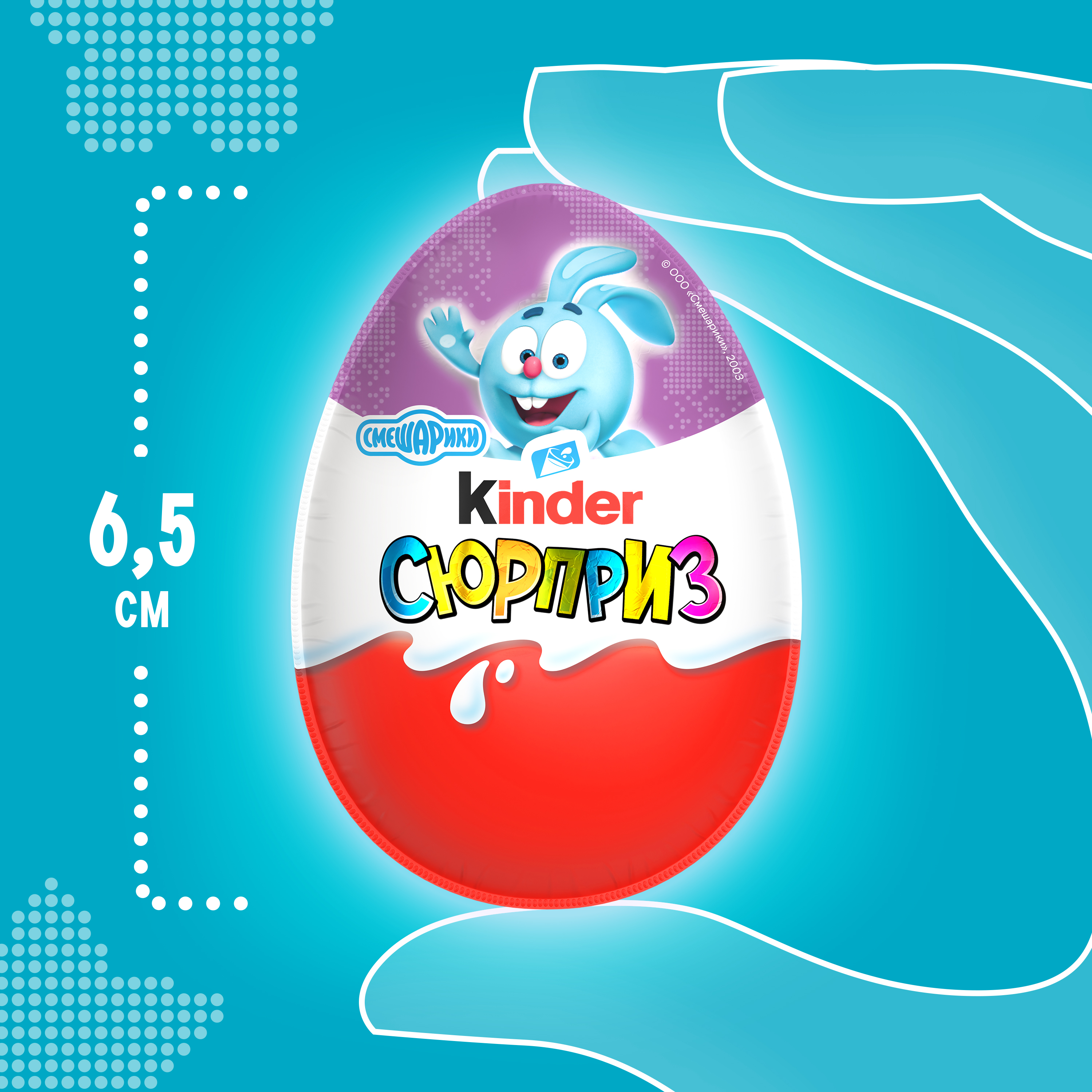Яйцо шоколадное Kinder Сюрприз Смешарики 20г - фото 3