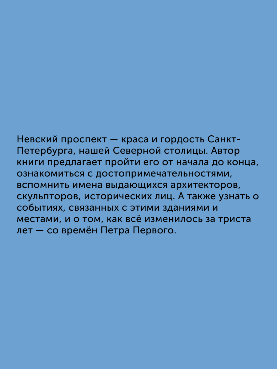 Книга для детей Настя и Никита развитие детей - фото 2