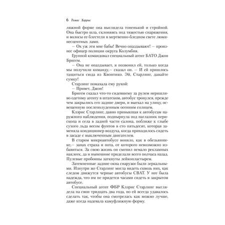 Книга Эксмо Ганнибал