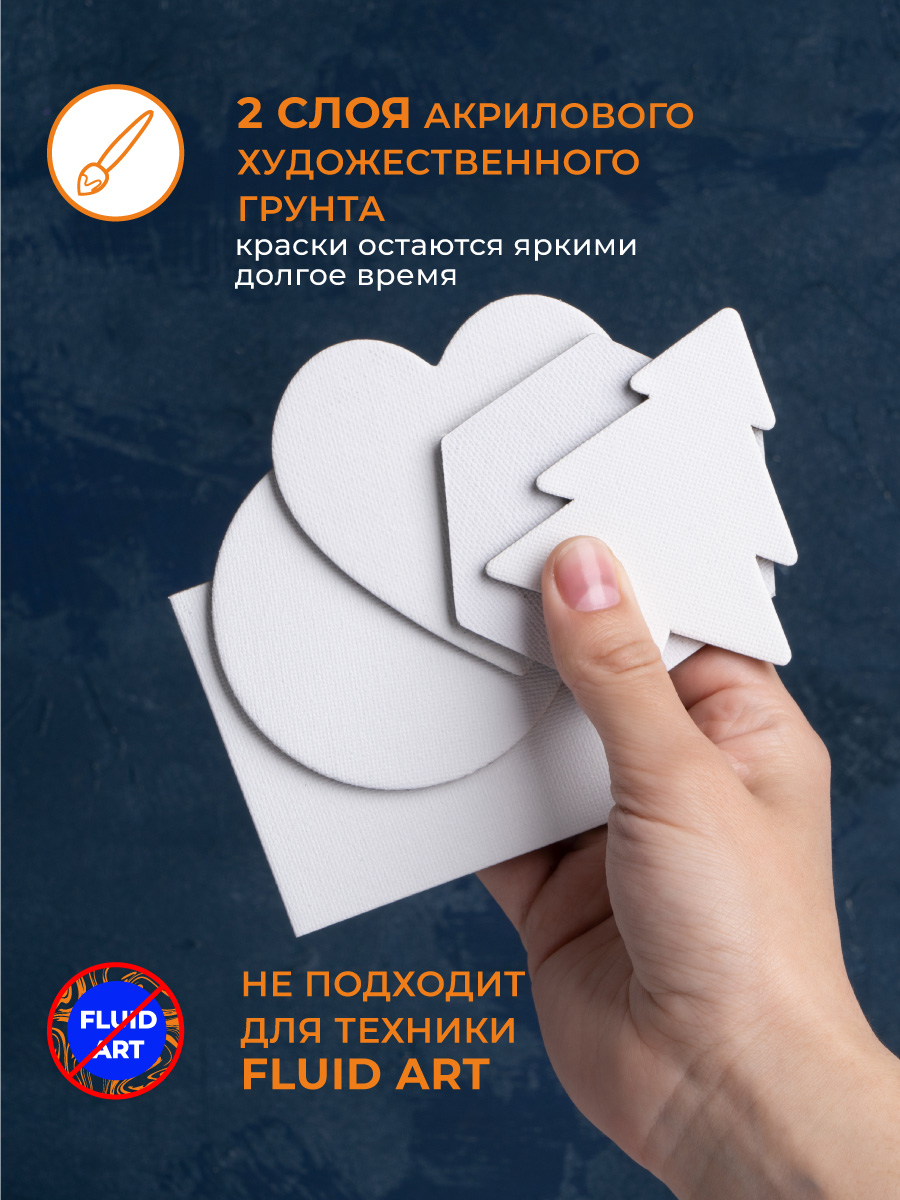 Набор холстов-магнитов Малевичъ сердце - фото 3