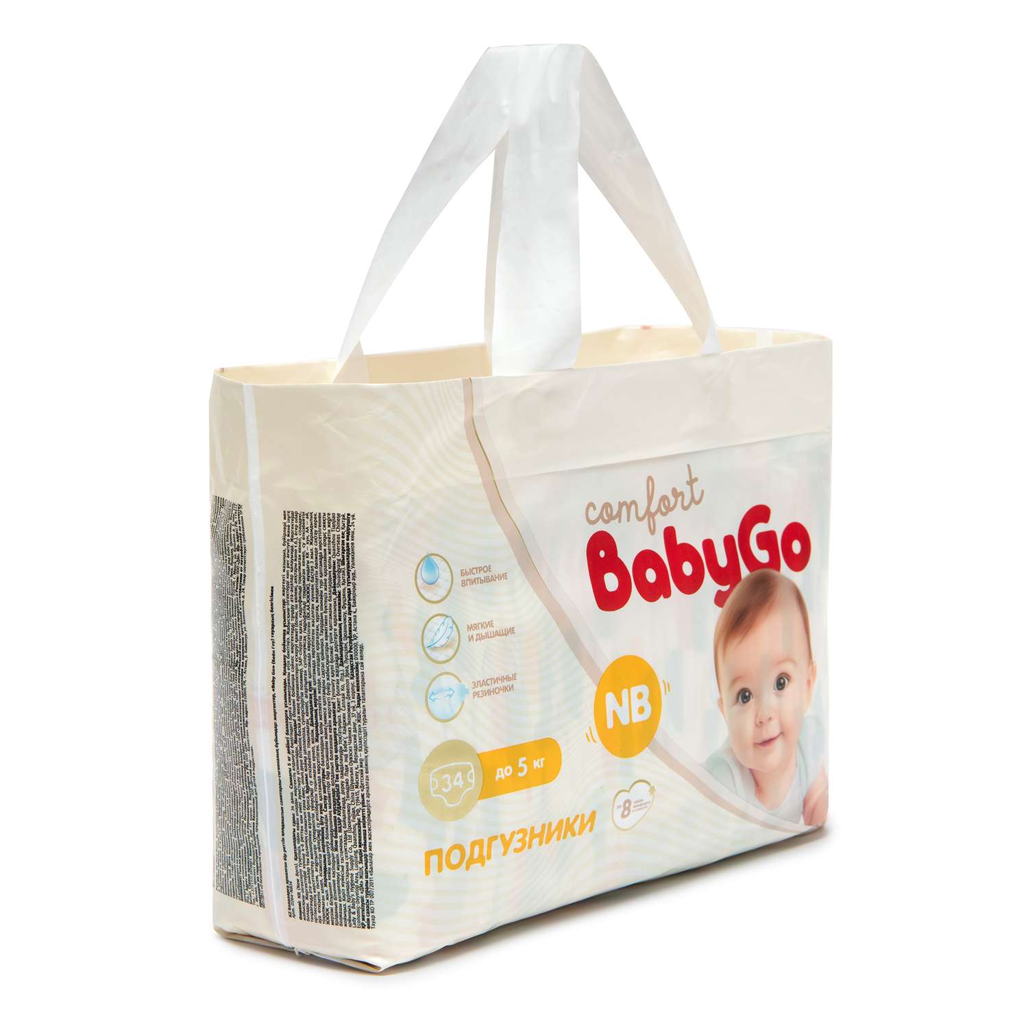 Подгузники BabyGo Comfort для новорожденных NB (до 5 кг) 34 шт. - фото 22
