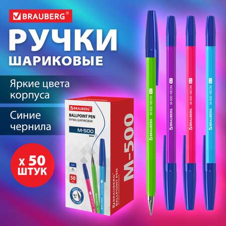 Ручка шариковая Brauberg 50 шт.
