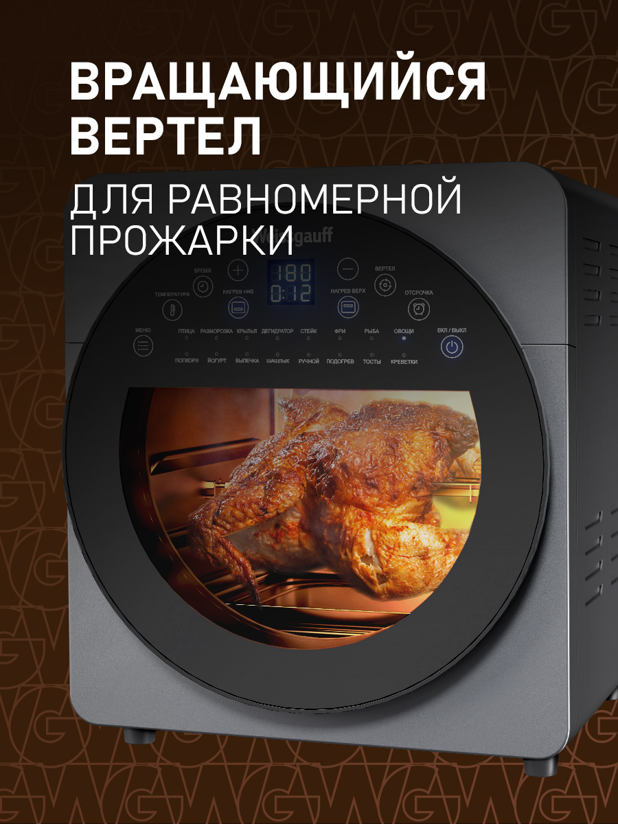 Аэрогриль WEISSGAUFF WAF 714 Digital OilFree - фото 12