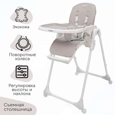 Стульчик для кормления Tomix Yummy классический
