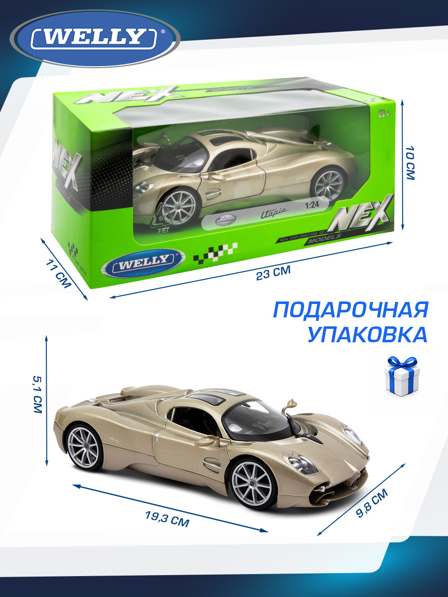 Автомобиль Welly Pagani Пагани Утопия 1:24 WL_24134W - фото 3