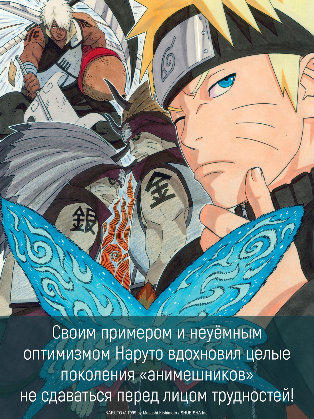 Книга АЗБУКА Графические романы Кисимото М Naruto Наруто Книга 22 Десятихвостый - фото 8