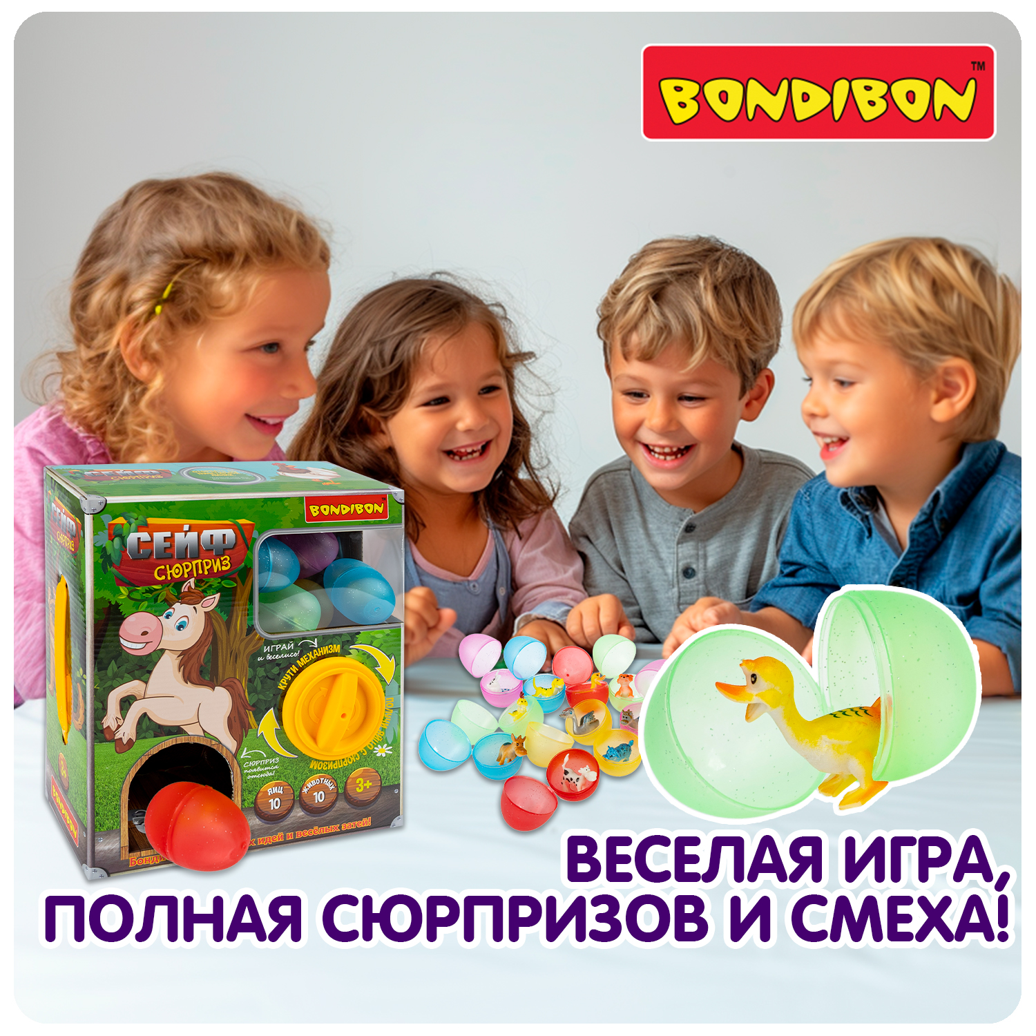 Игровой набор Bondibon Сейф Сюрприз Животные - фото 6