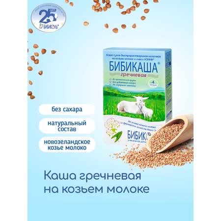 Каша Бибиколь козье молоко гречневая 200г с 4месяцев