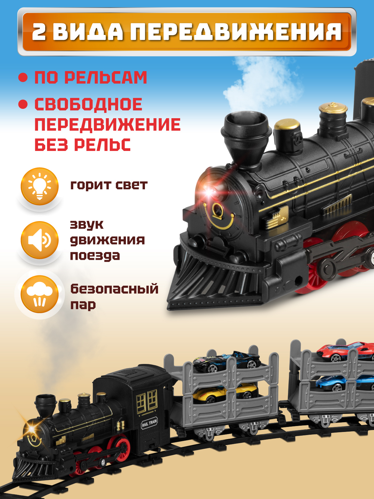 Набор железнодорожный Компания Друзей 315 см JB0405437 - фото 3