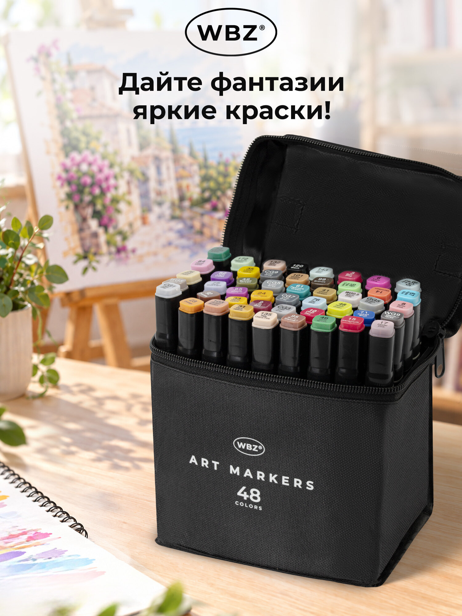 Скетчмаркеры WBZ 48 шт. - фото 8