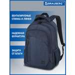 Рюкзак Brauberg