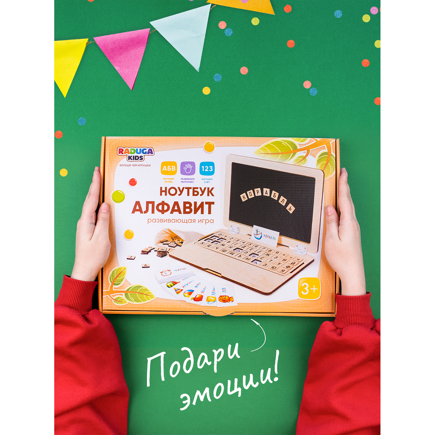 Игрушка Raduga Kids - фото 3