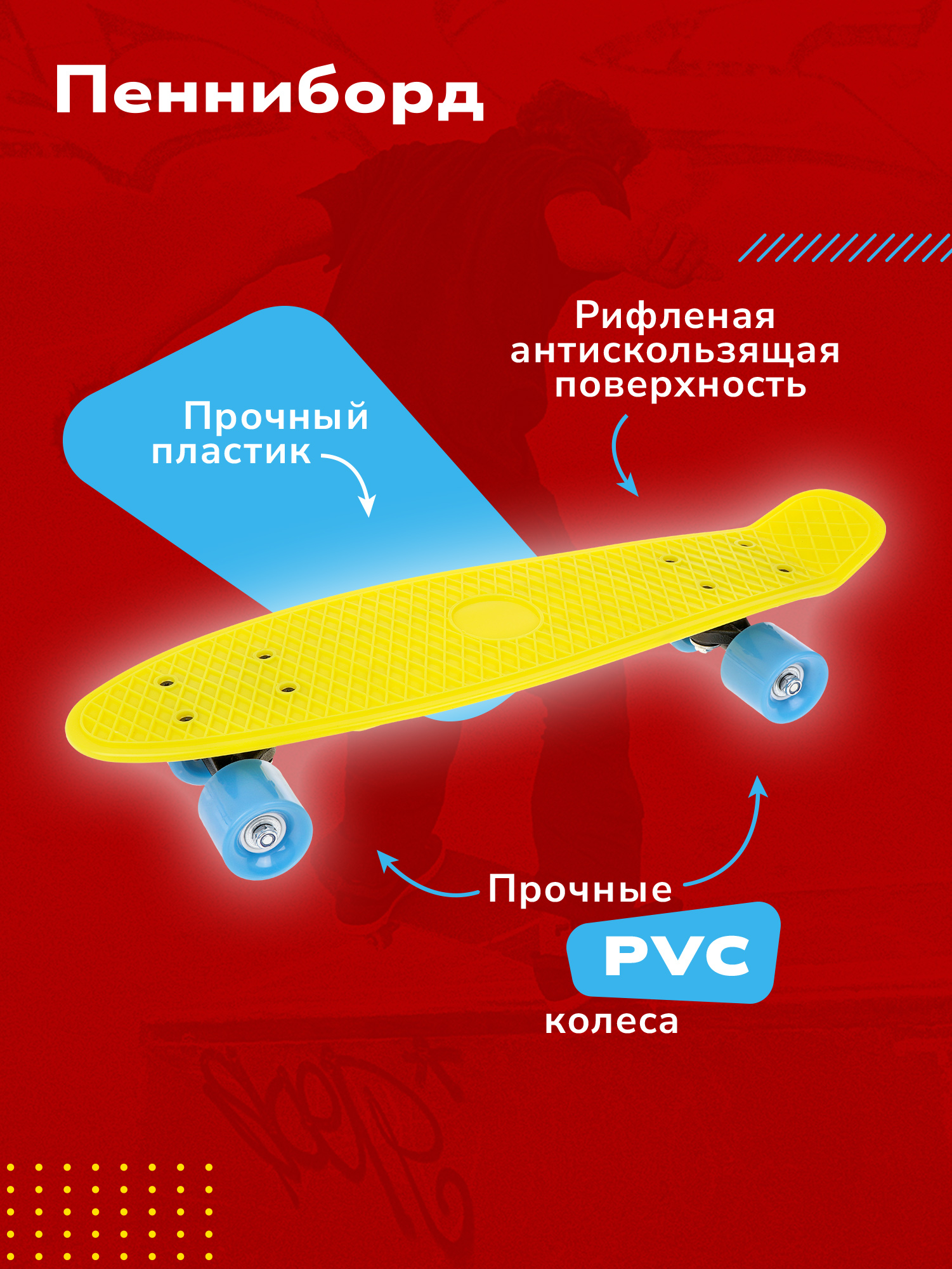 Пенни борд Наша Игрушка 55 см - фото 2