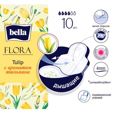 Прокладки женские BELLA FLORA Tulip с ароматом тюльпана 10 шт х 6 упаковок