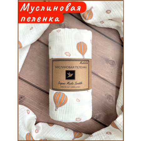 Пелёнка МуслиЛэнд 140х100 см муслин 100х140 см 1 шт.