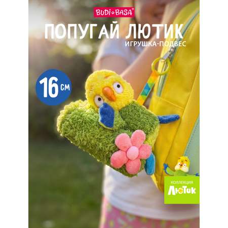 Мягкая игрушка BUDI BASA Лютик на травке