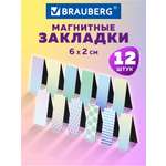 Магнитная закладка Brauberg 12 шт.