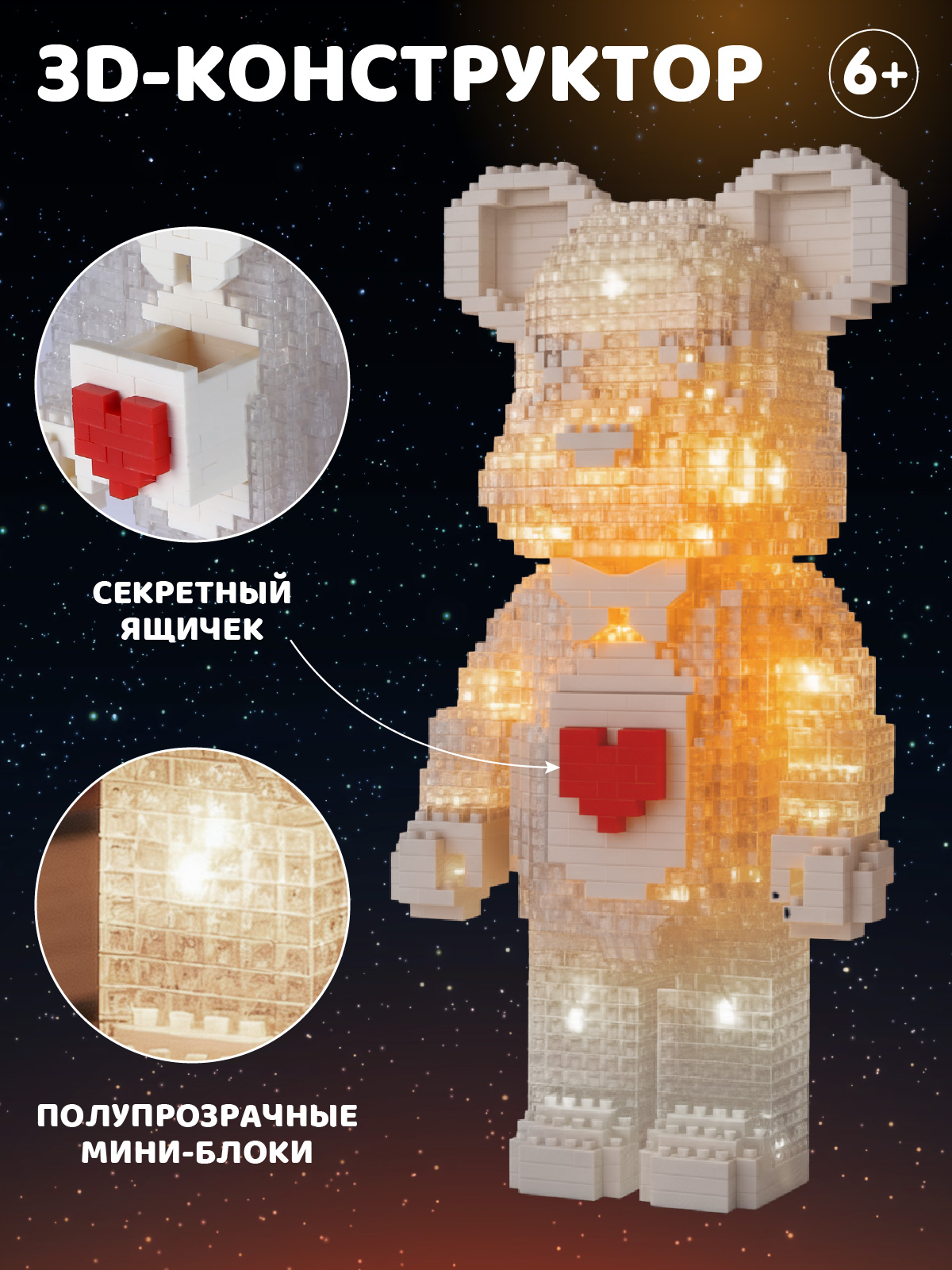 Конструктор Компания Друзей Мишка 1469 дет. - фото 3