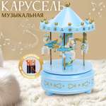 Музыкальная карусель TIPTOPOLIS лошадки
