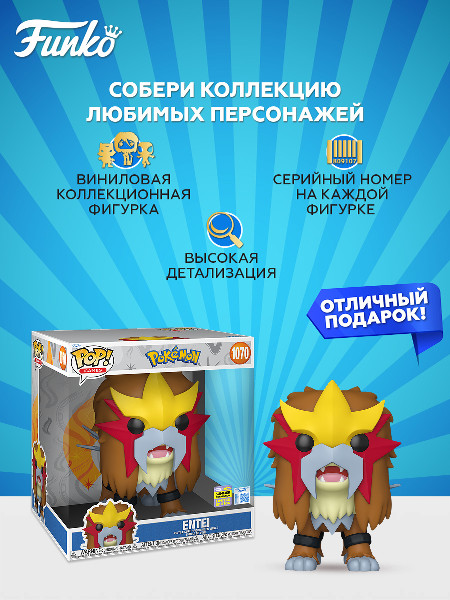 Фигурка Funko Pokemon Entei SDCC25 - фото 2