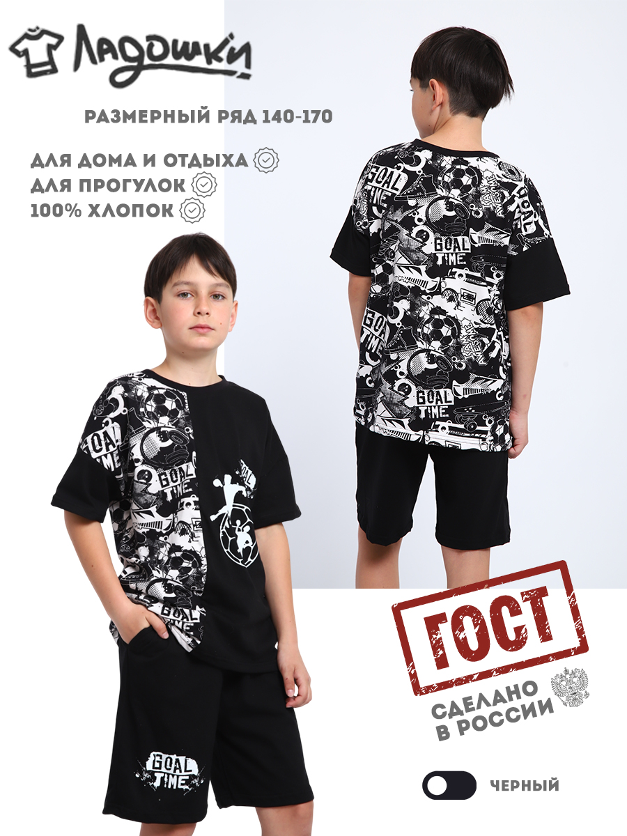 Костюм ЛАДОШКИ Комплект Бомбардир черный - фото 2