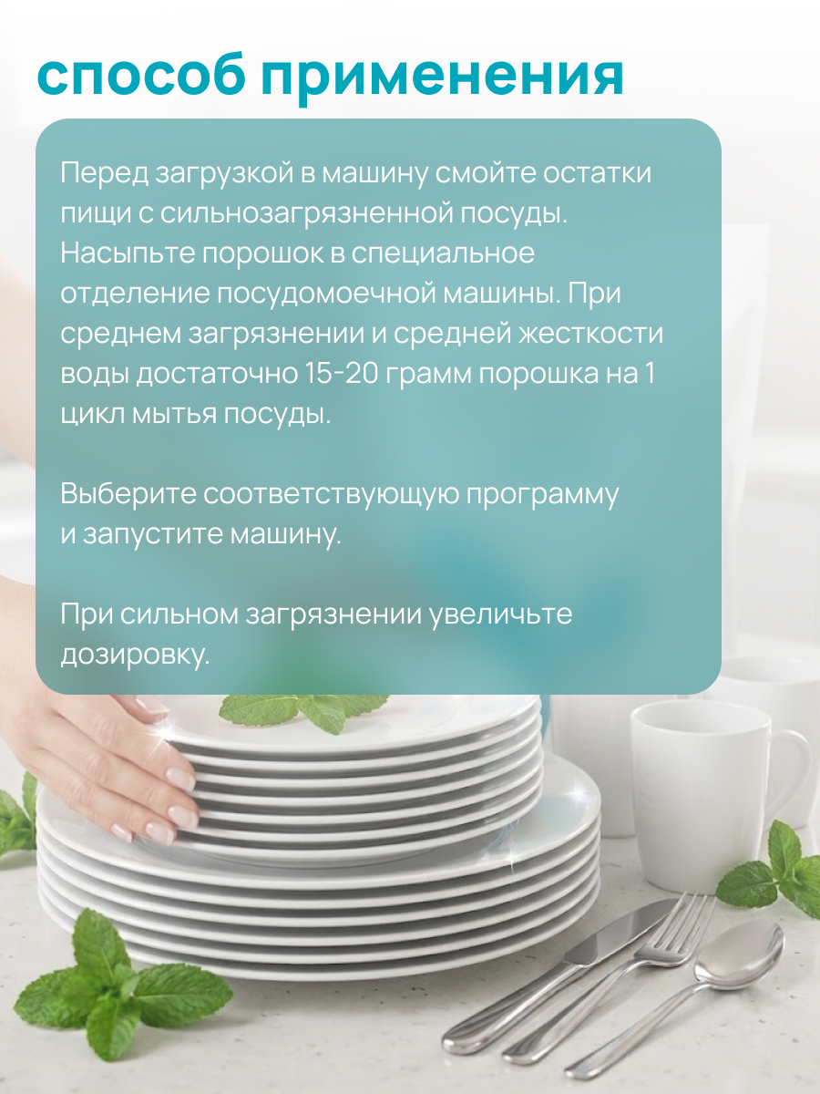 Средство для мытья посуды МИЛИН ДОМ для посудомоечной машины 3000 г - фото 8