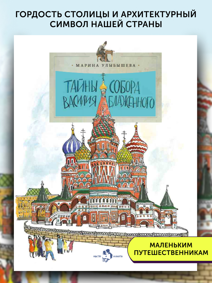 Книга для детей Настя и Никита развитие детей - фото 1