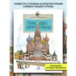 Книга для детей Настя и Никита развитие детей