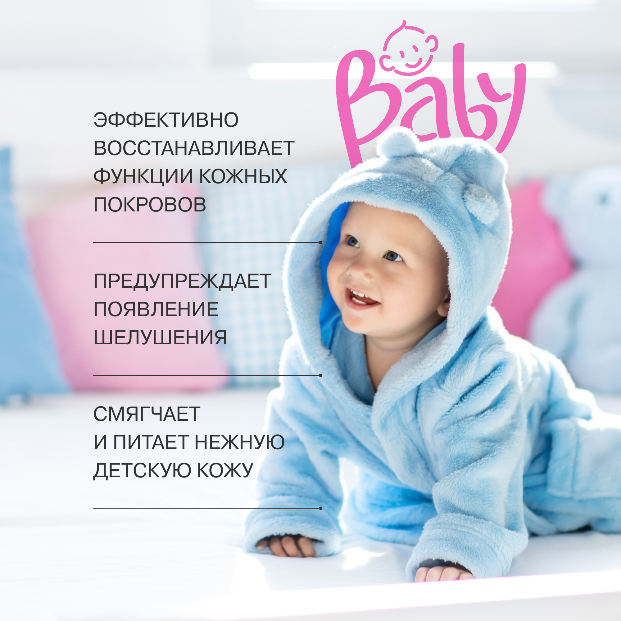 Масло Librederm Baby 250 мл - фото 10