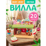 Игровой набор SHARKTOYS Двухэтажная вилла