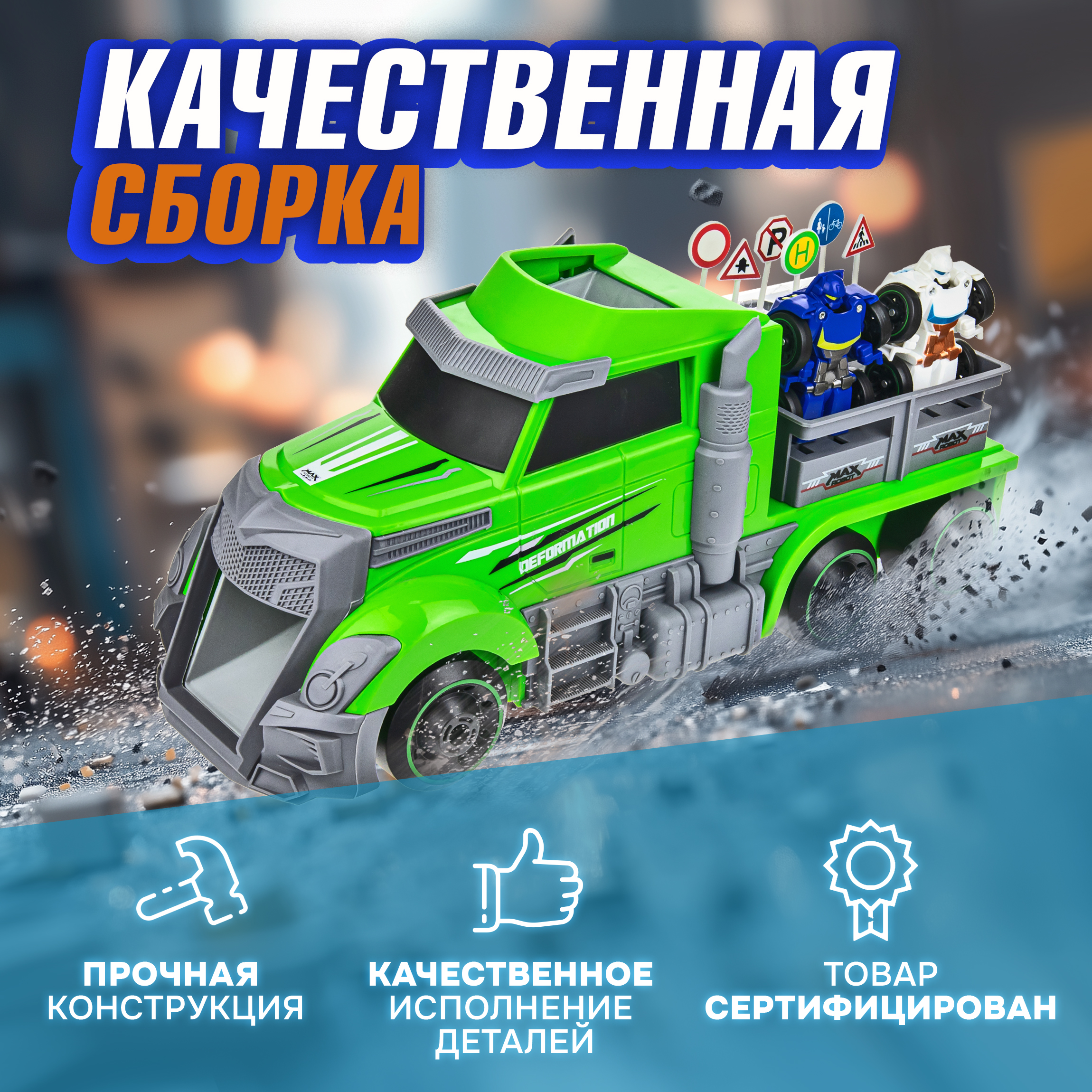 Игровой набор 1TOY Мой первый трансформер Т19438 - фото 5