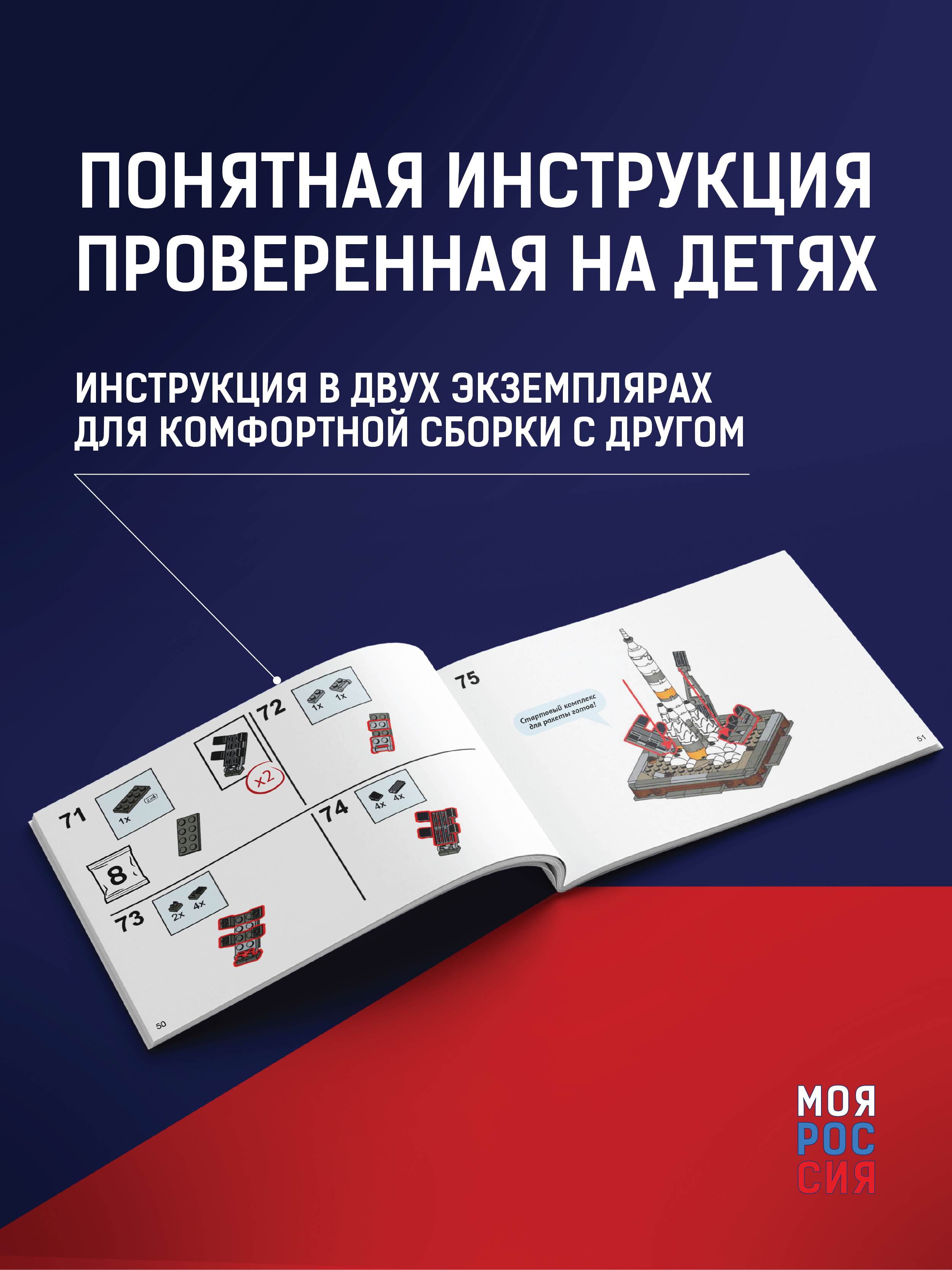 Конструктор Легионер 421 дет. - фото 9