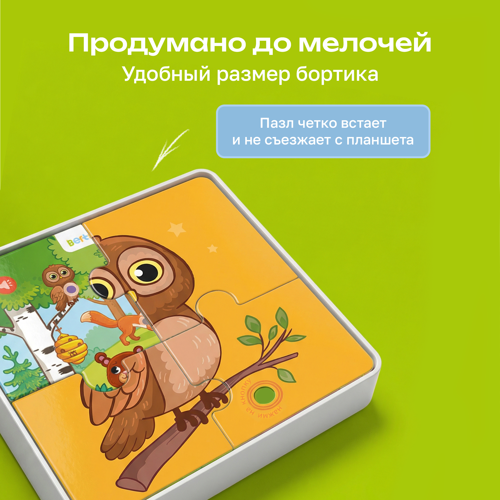 Пазл BertToys Пазлтач Животные леса - фото 13