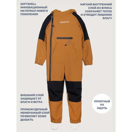 Комбинезон NIKASTYLE