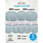 Пряжа полушерсть Alize 100г 430м 5шт