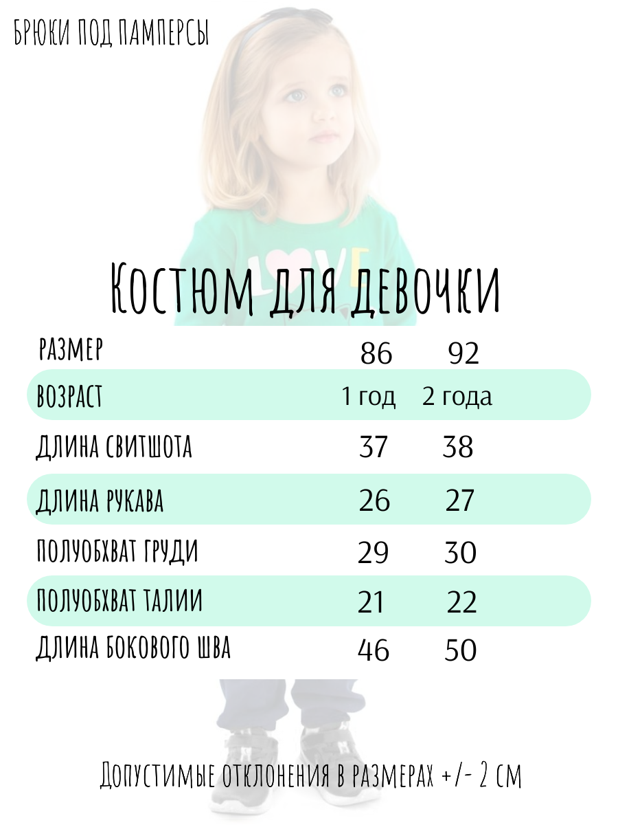 Свитшот и брюки Baby Stylе мд108026 - фото 7
