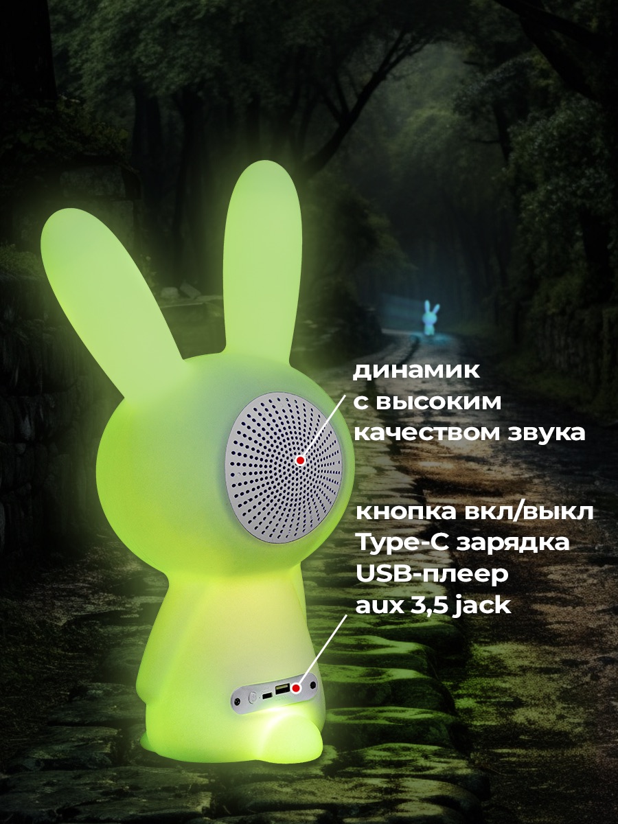 Колонка bluetooth PLOY Зайка - фото 2