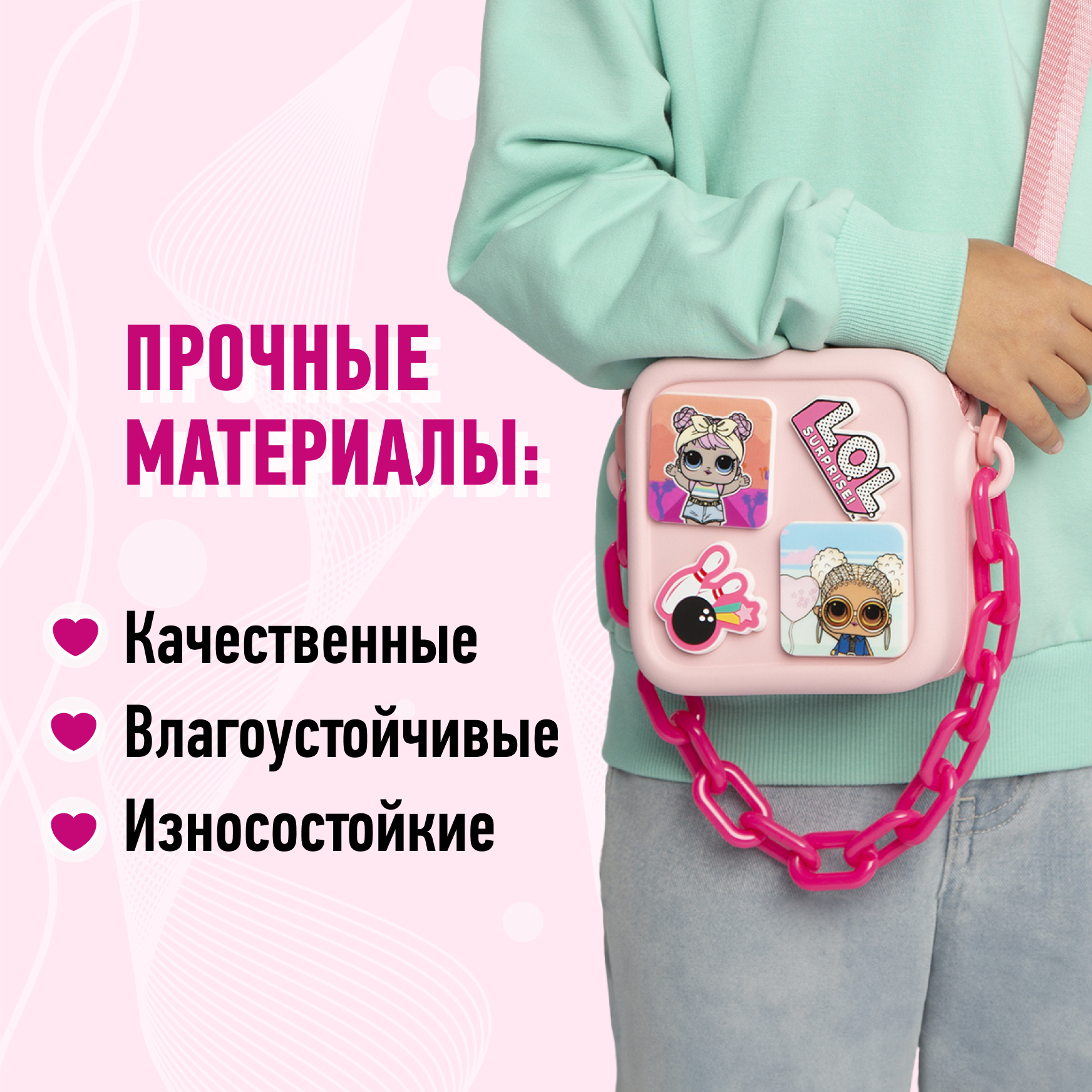 Сумка L.O.L. Surprise! розовая квадратная+джиббитсы - фото 8