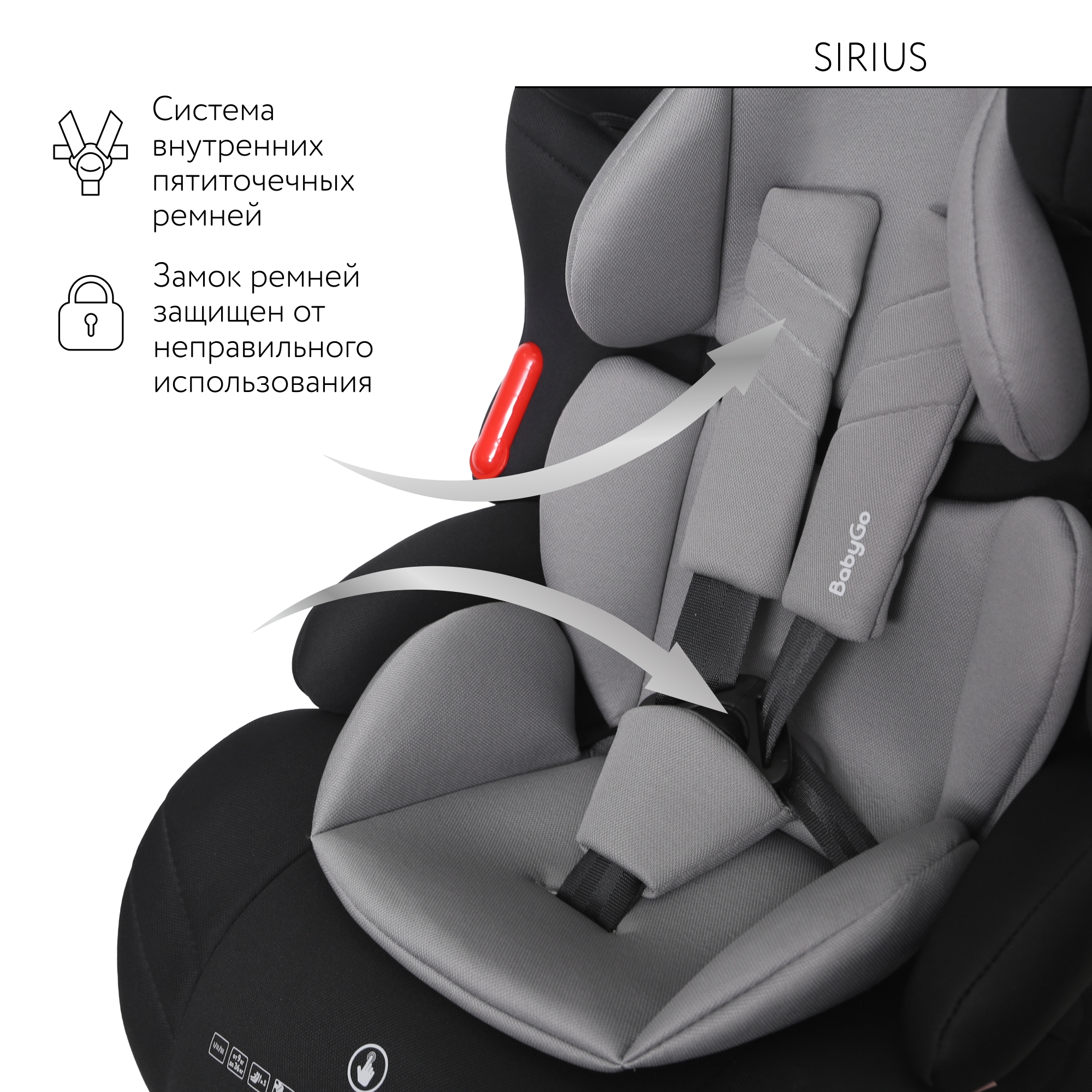 Автокресло BabyGo Sirius New 1/2/3 (9-36 кг) серый - фото 7
