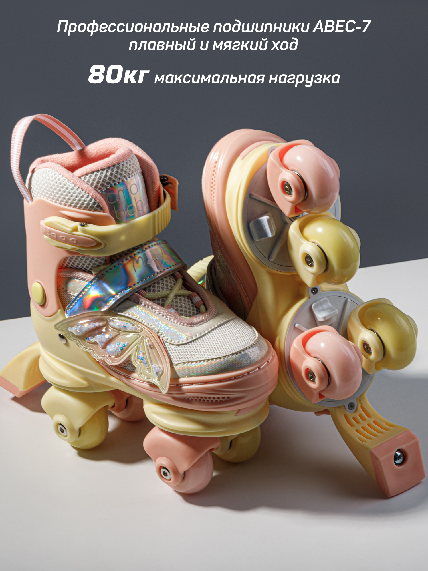 Роликовые коньки Amarobaby M 27-30 - фото 6