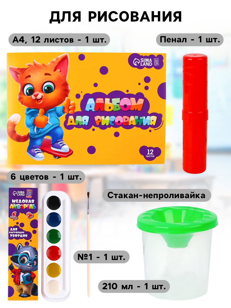 Набор школьника ArtFox STUDY - фото 5