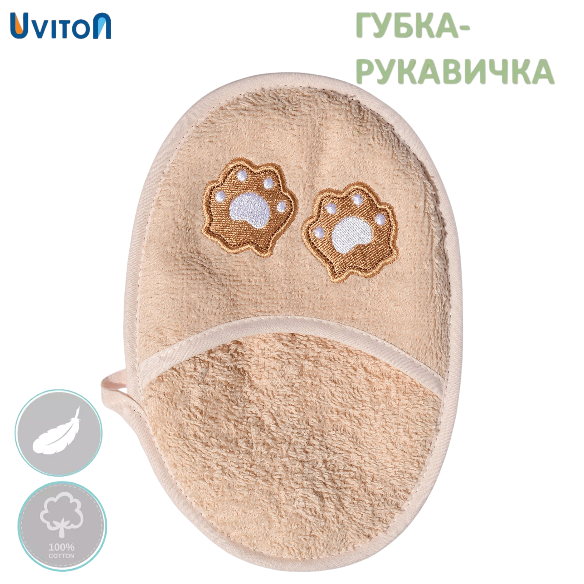 Рукавичка Uviton в ассортименте - фото 4