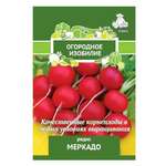 Редис . Меркадо (А) 3г