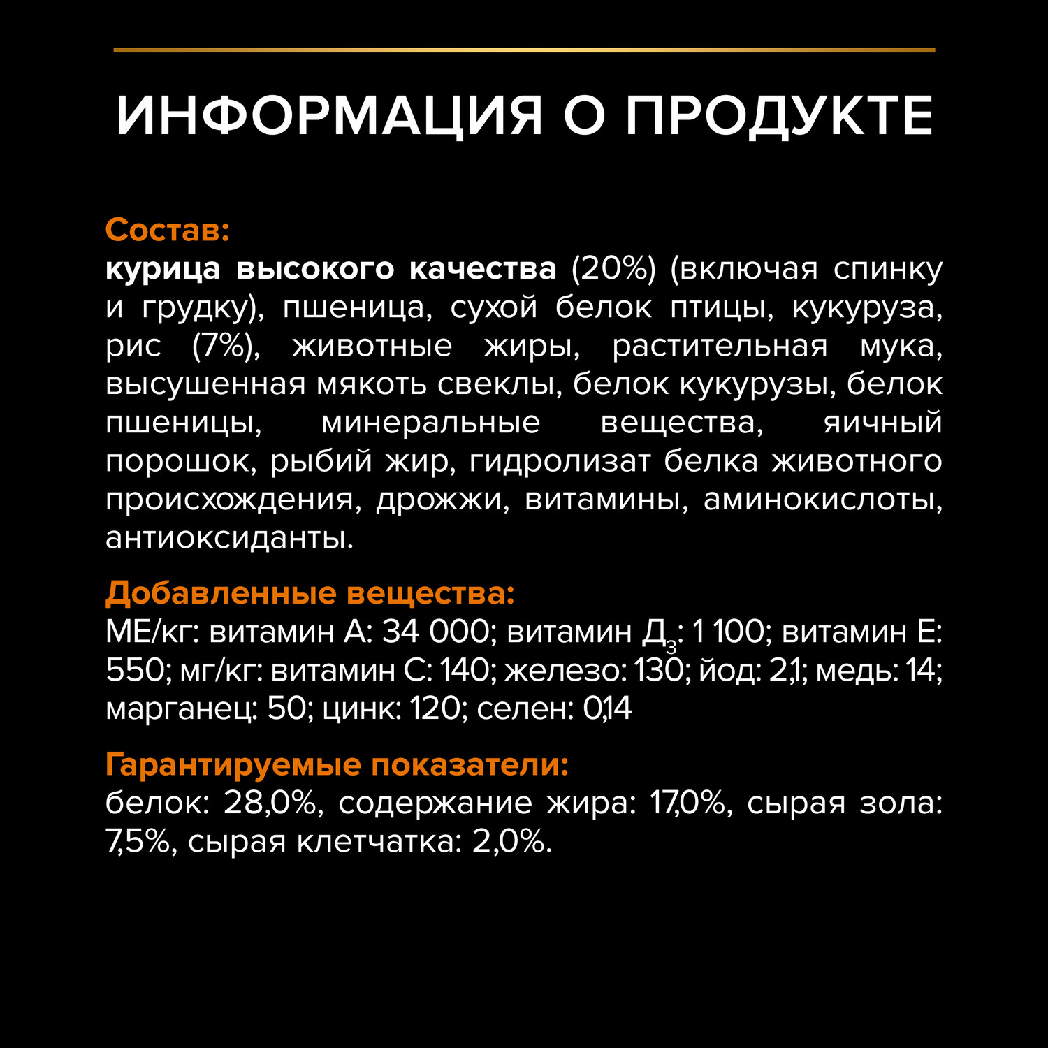Корм для собак PRO PLAN мелких и миниатюрных пород с комплексом Optibalance курица с рисом 7кг - фото 6