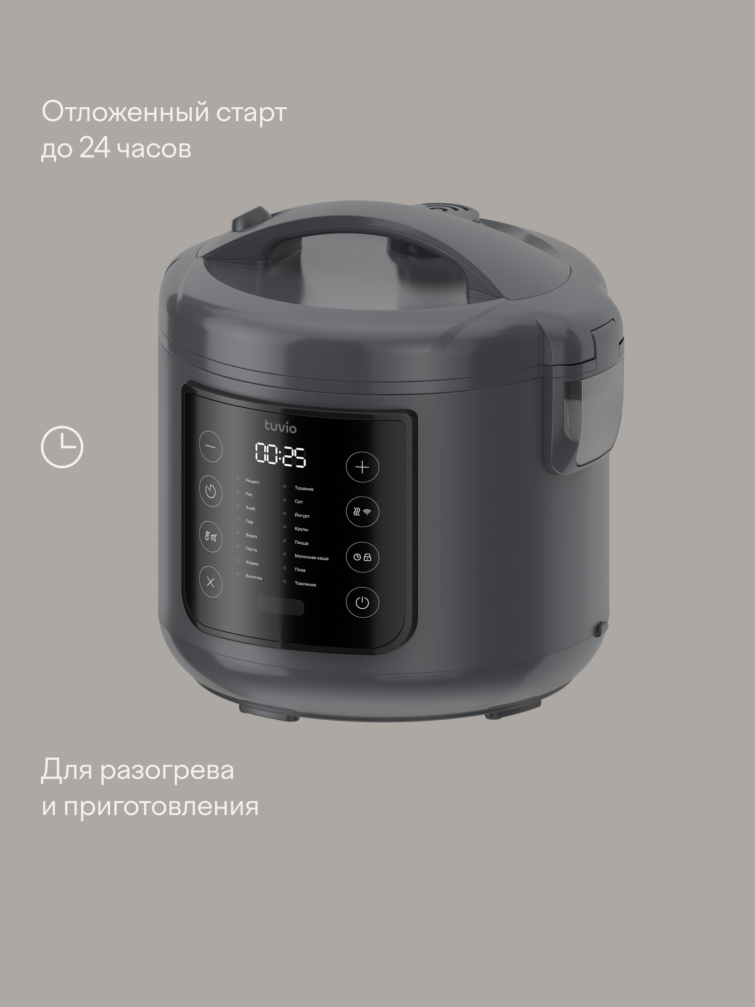 Мультиварка Tuvio TMC01B3S 3 л с управлением со смартфона и 16 автоматическими программами серая - фото 3