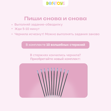 Игрушка BertToys Говоручка