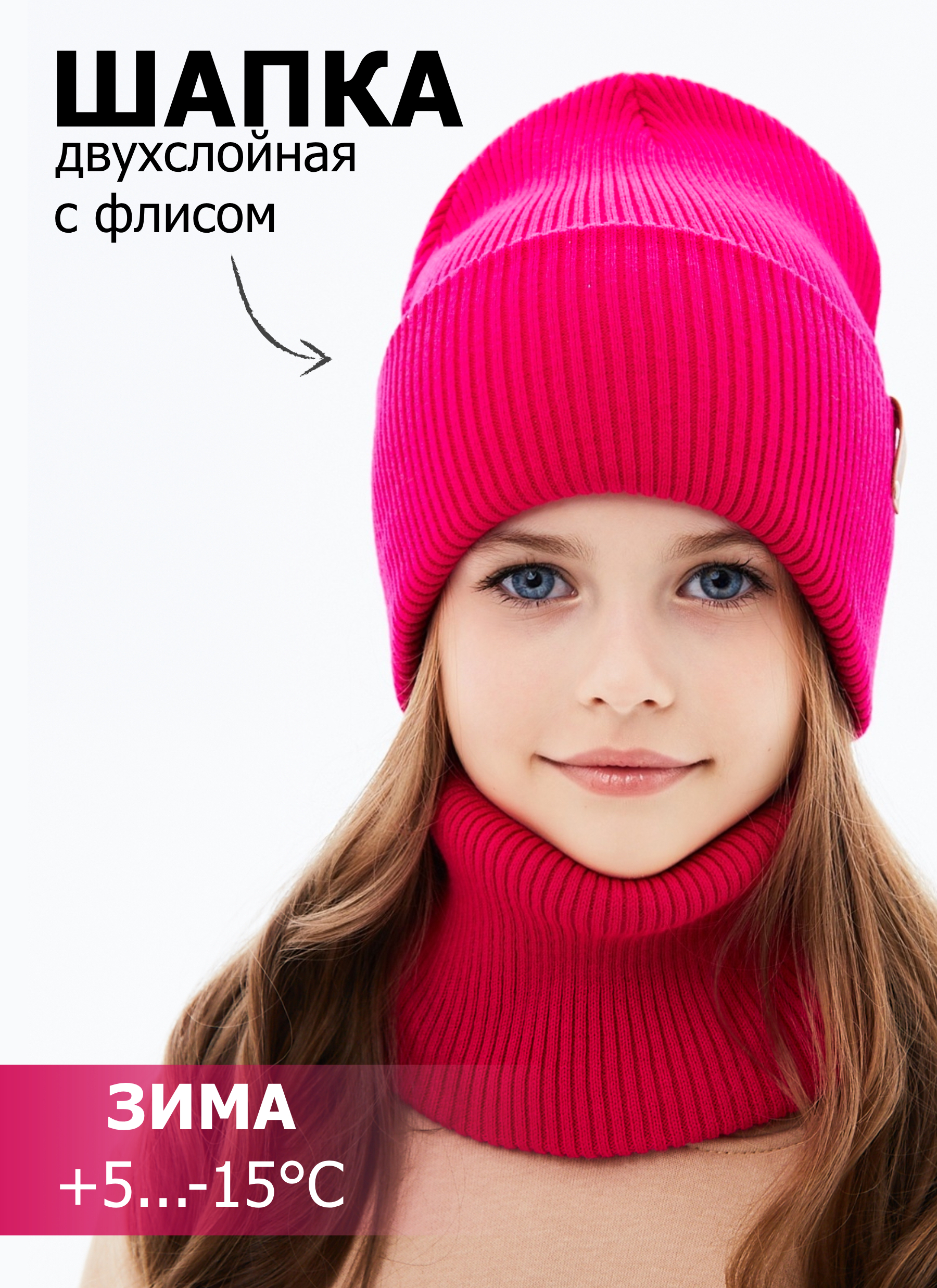 Шапка и снуд KUBRIO KU-H-52-lopata-rasp - фото 2